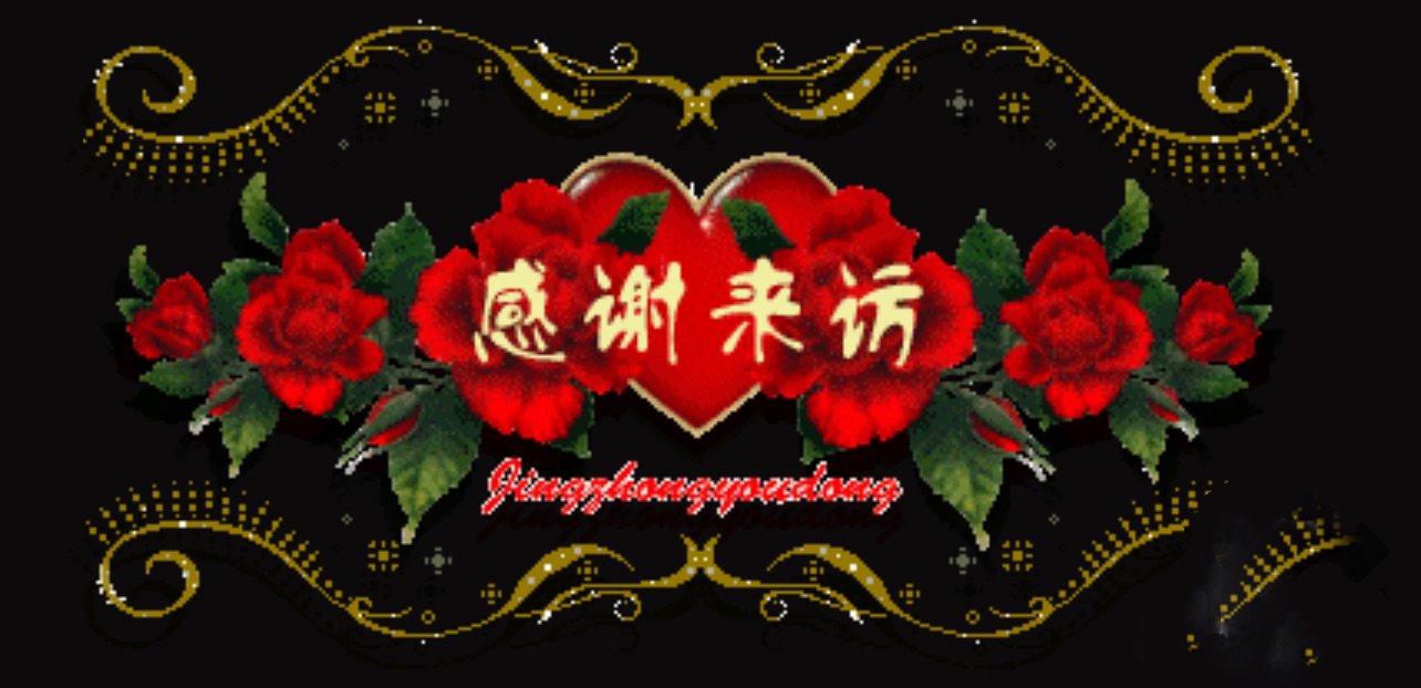 第10集《🌇春光明媚》一一正月尽日览景〔外一首〕（图5）