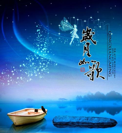 【新山东文学社】《月夜断想》作者/樊志刚 主播/含笑原野(图4)