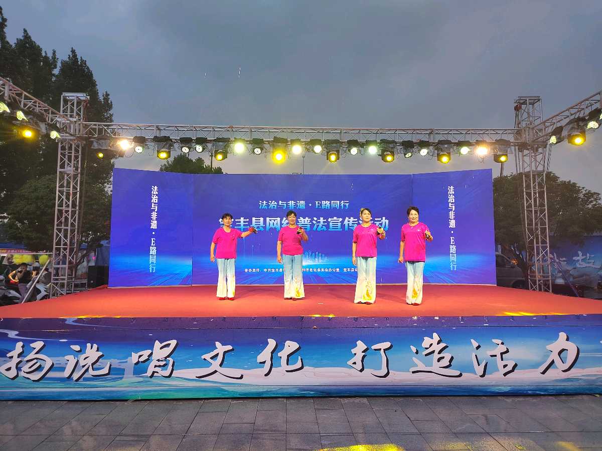 宝丰县报送的《“法治+非遗”打造网络普法新品牌》入选2024年全国网络法治宣传优秀案例