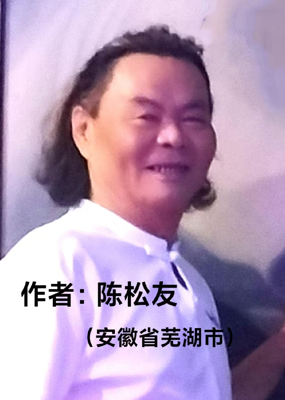 春，来了：作者||陈松友-朗诵||艾冰(美籍华人、美国中文电视主播)海外头条（图10）