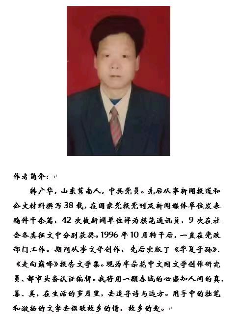 读高淑华老师《立春一一岁月轮回的温柔序曲》有感/作者：韩广华（图6）