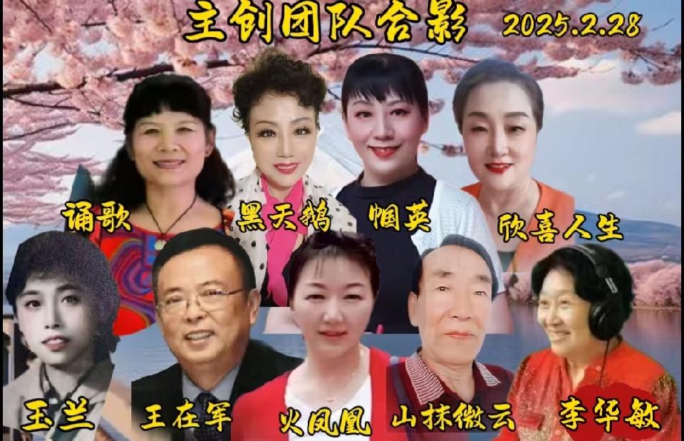 祝《春之樱语》火凤凰个人专场空中朗诵会圆满成功|海外头条(图6)