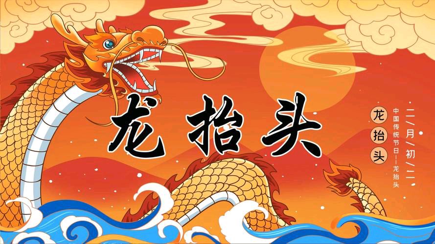 【散文】《二月二 龙抬头》作者:强军/陕西宝鸡