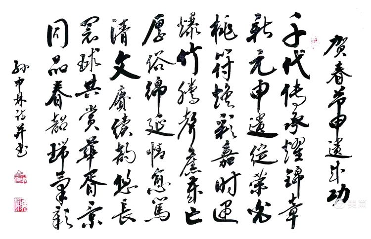 华夏流水诗社/听蝉老师专辑(30)（图2）