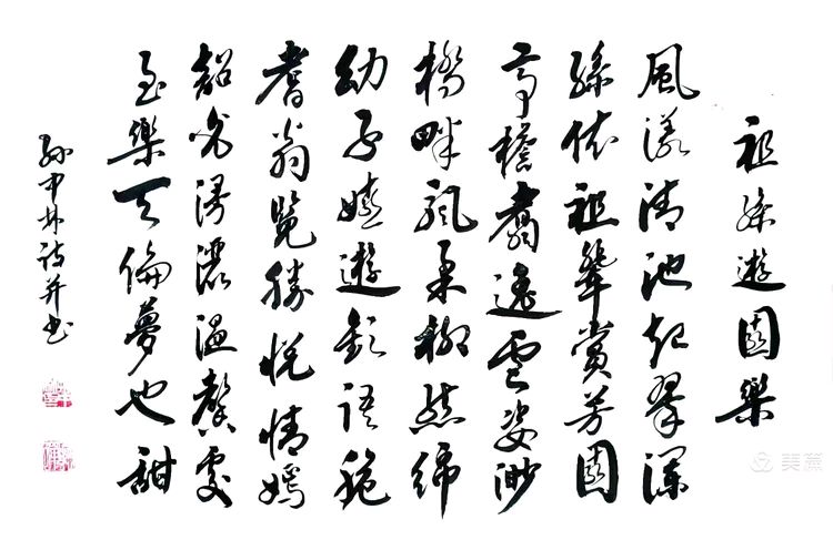华夏流水诗社/听蝉老师专辑(30)（图5）