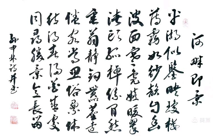 华夏流水诗社/听蝉老师专辑(30)（图6）