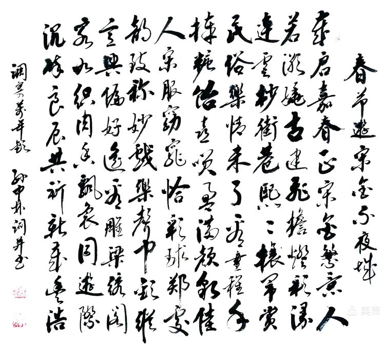 华夏流水诗社/听蝉老师专辑(30)（图7）