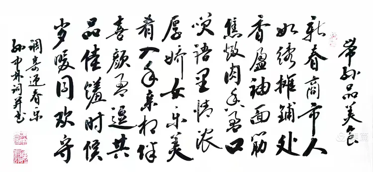 华夏流水诗社/听蝉老师专辑(30)（图8）