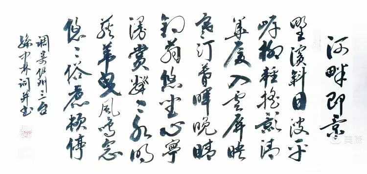 华夏流水诗社/听蝉老师专辑(30)（图9）