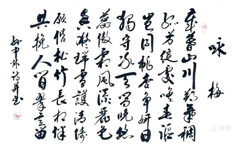 华夏流水诗社/听蝉老师专辑(30)（图12）