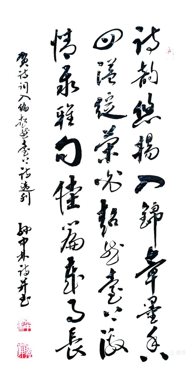 华夏流水诗社/听蝉老师专辑(30)（图13）