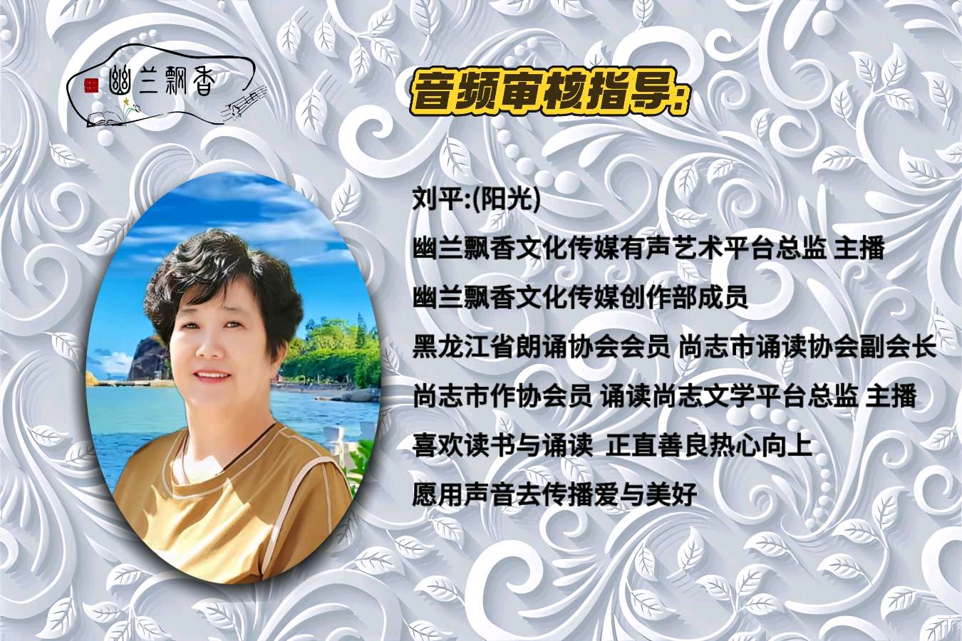 天宇《七一礼赞》‖诵读：丹阳 玉丽（图7）