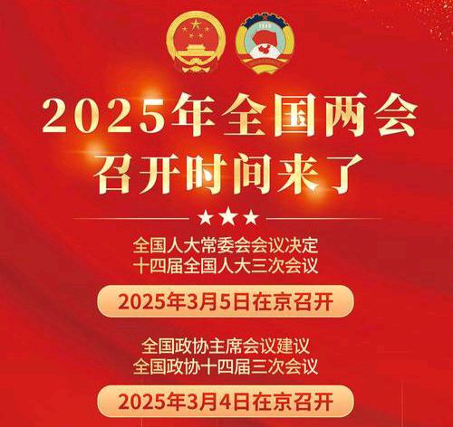 【全国两会特刊二】【散文】《写在全国两会召开之际》作者:强军/陕西宝鸡（图2）