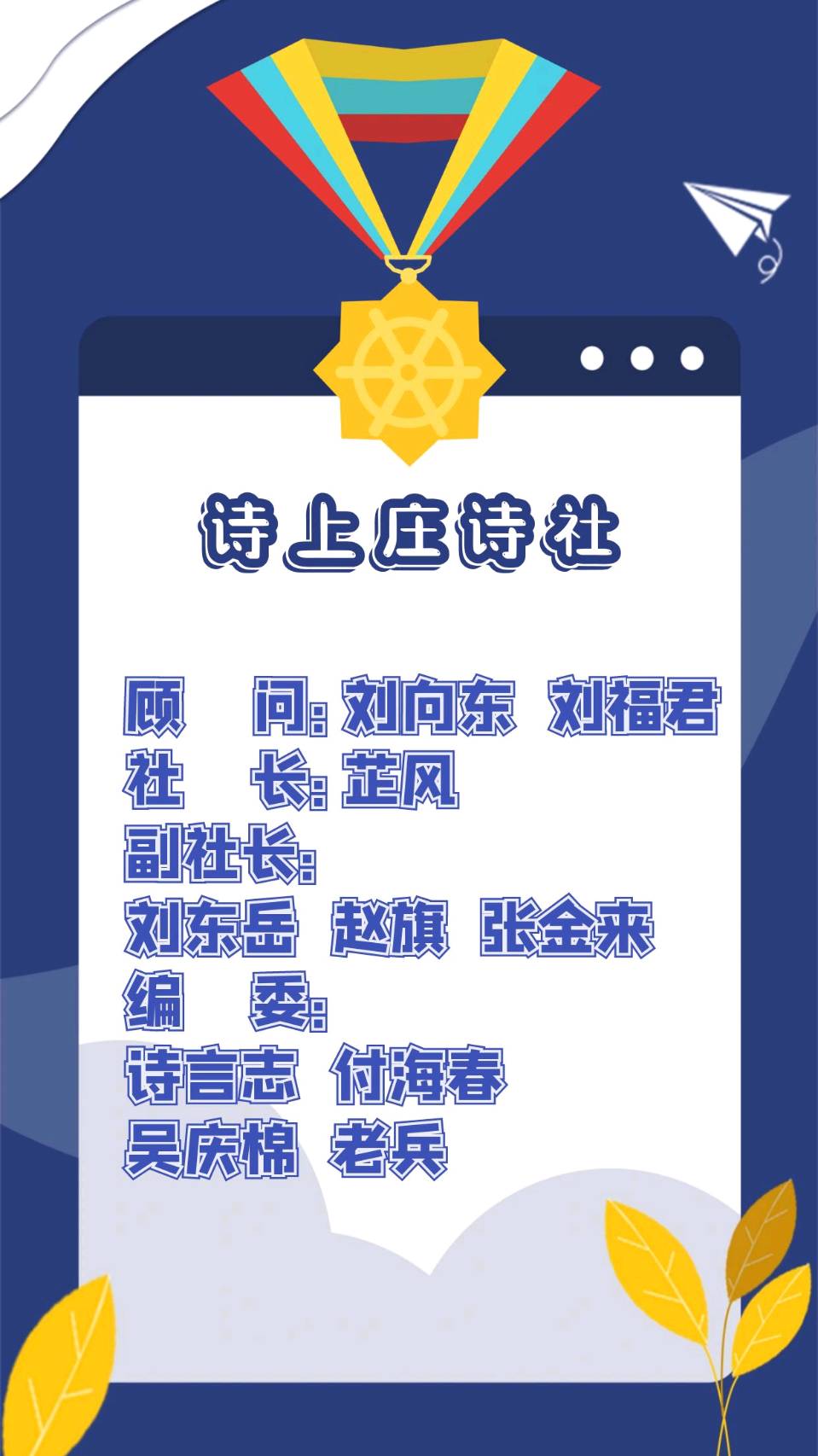 草木初发,远山朦胧——诗上庄诗社第139期作品(图21)