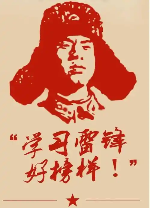 聆听 ‖ 诵歌朗诵《雷锋颂》作者/静水流深（图4）