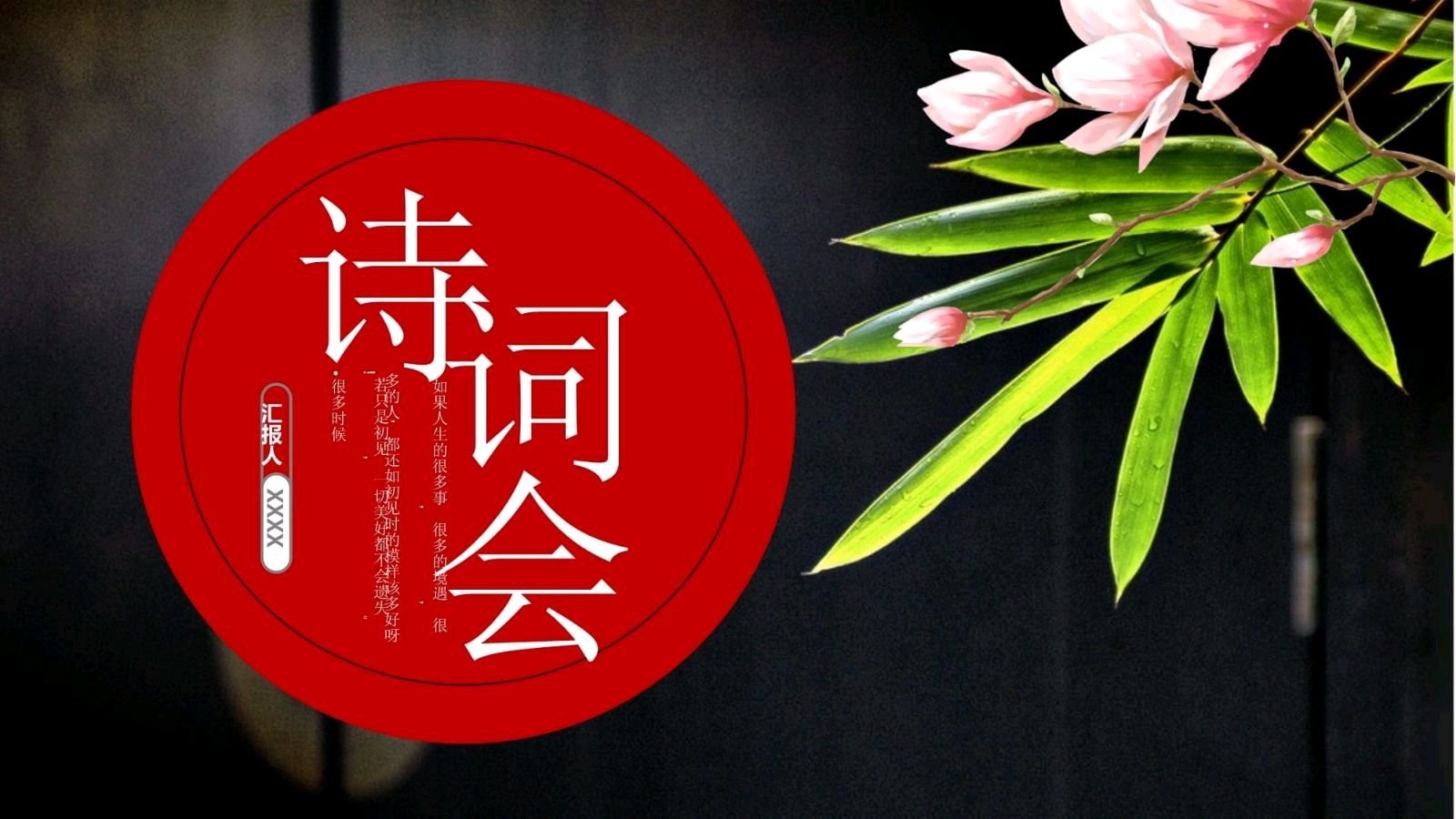 甲辰年诗词集锦 作者/卓顺贵(图81)