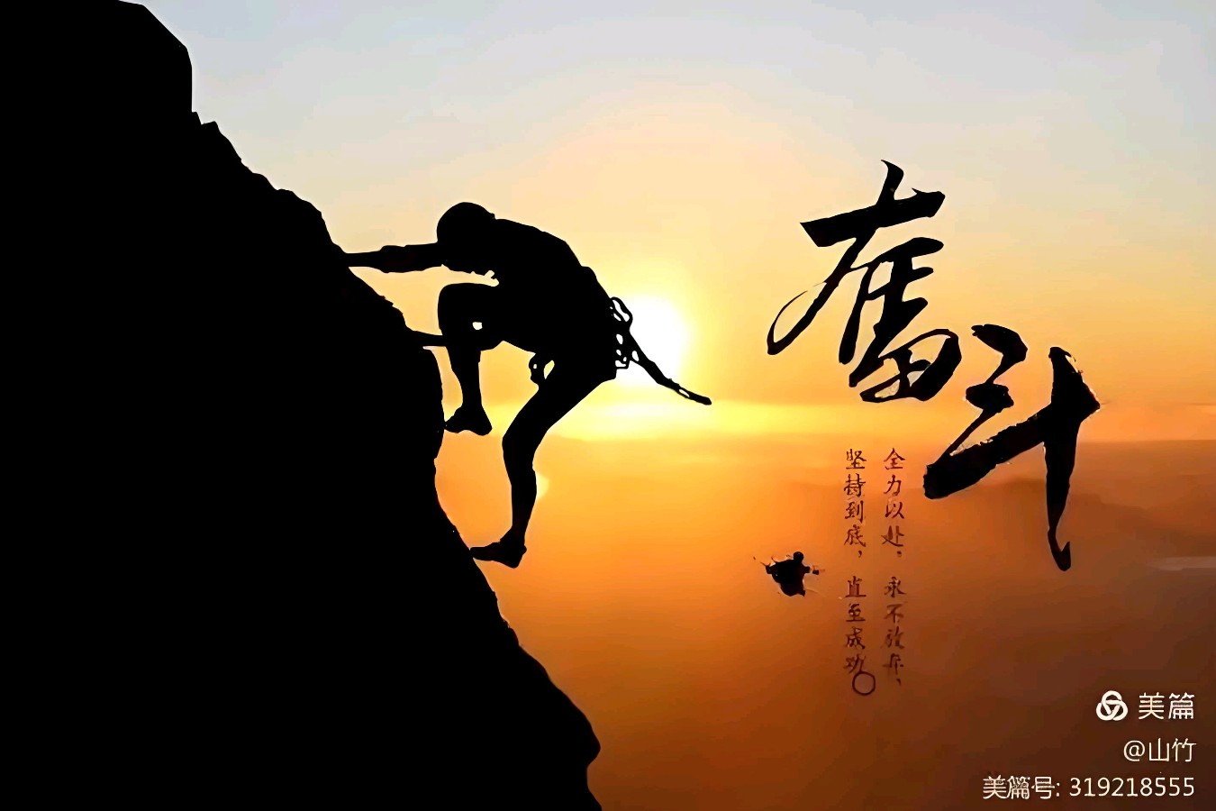 甲辰年诗词集锦 作者/卓顺贵(图142)