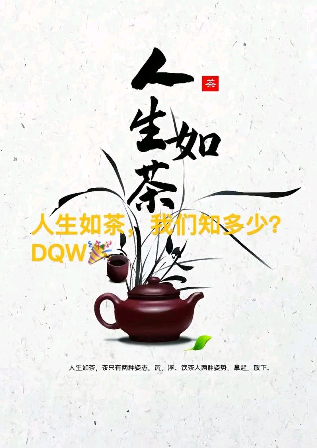 甲辰年诗词集锦 作者/卓顺贵(图143)