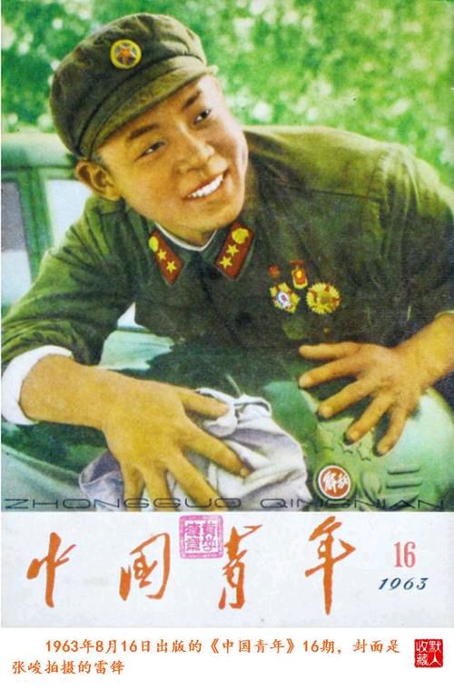 【散文】《纪念光辉：向雷锋同志学习六十二载情深》作者:强军/陕西宝鸡（图5）