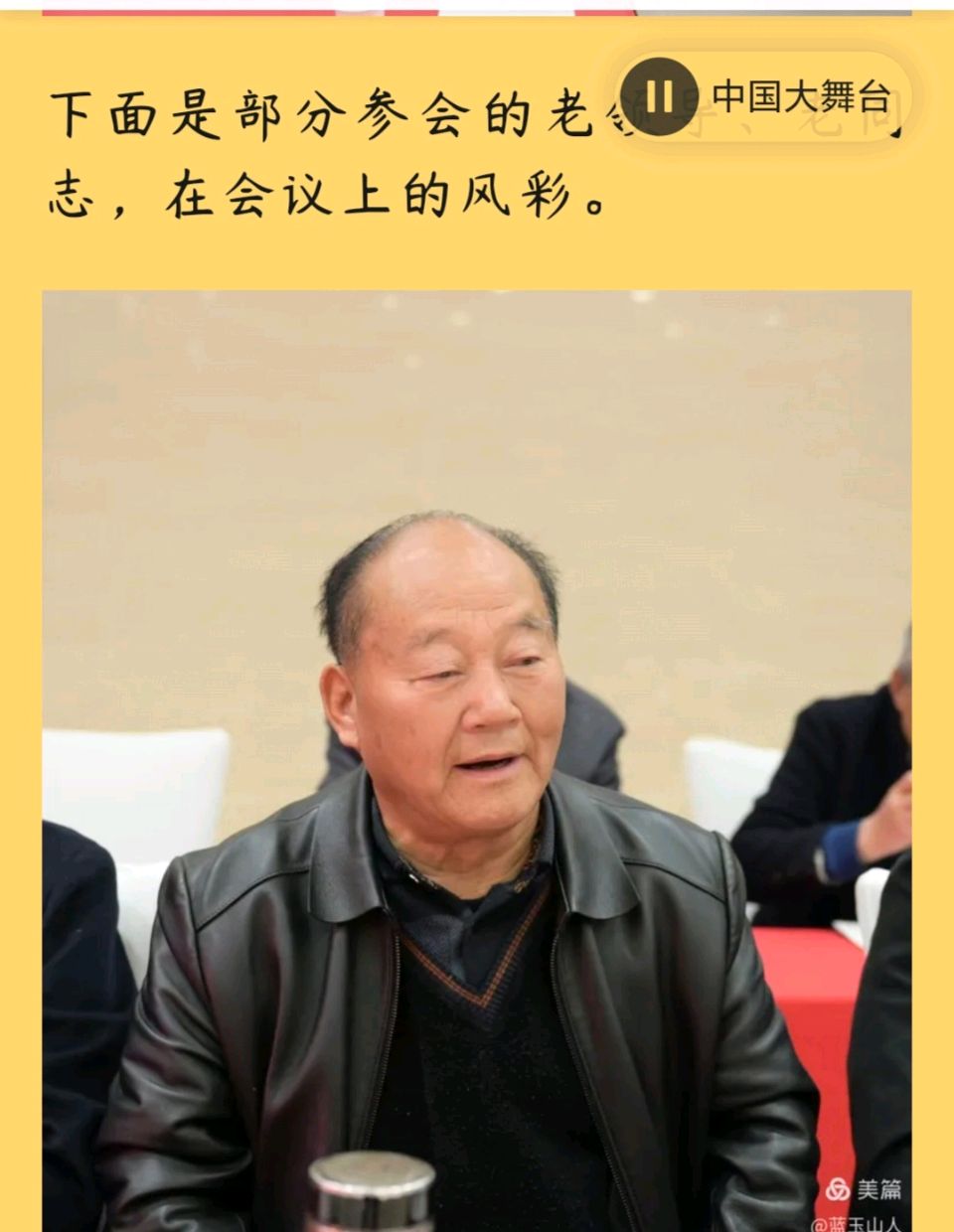 十年艰辛磨一剑 ，研文修史兴蓝田（图12）