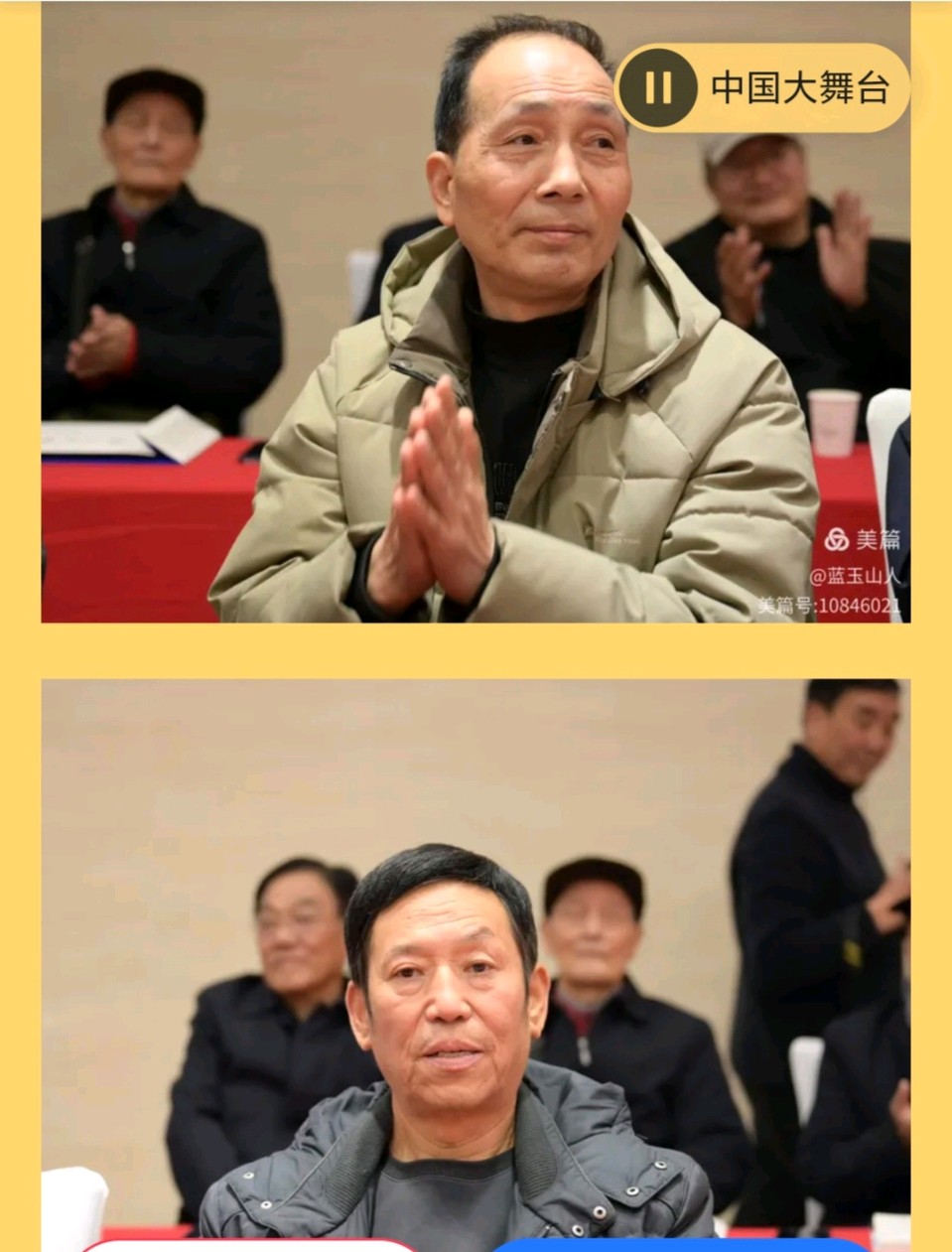 十年艰辛磨一剑 ，研文修史兴蓝田（图24）