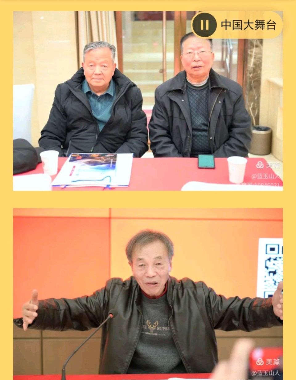 十年艰辛磨一剑 ，研文修史兴蓝田（图29）