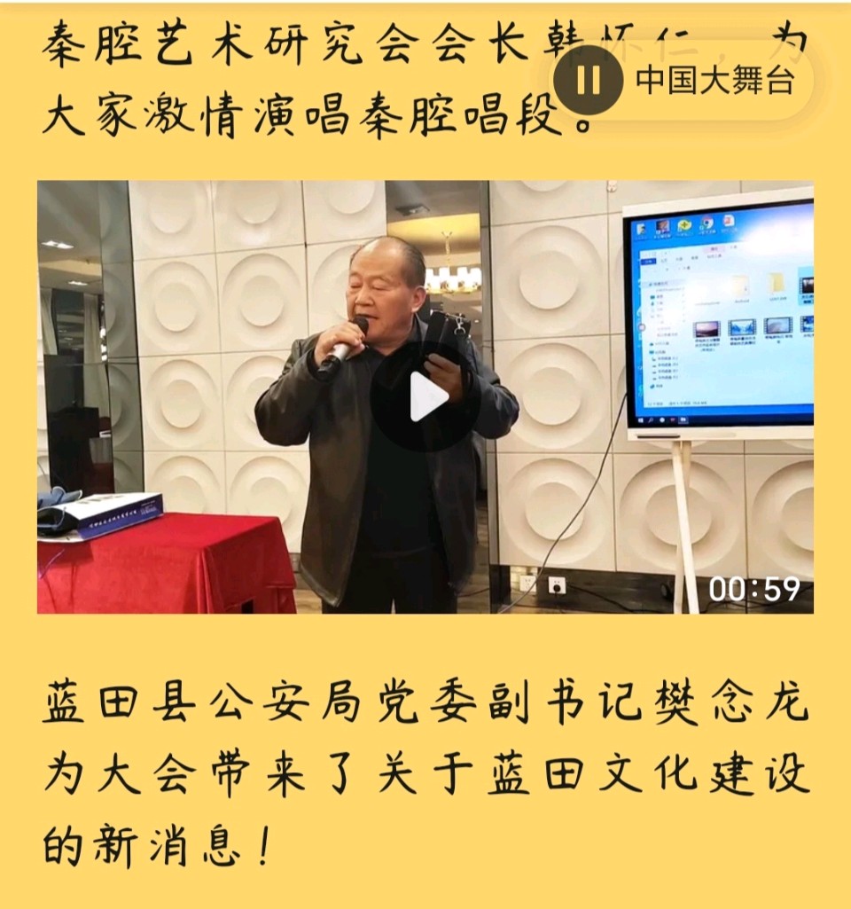 十年艰辛磨一剑 ，研文修史兴蓝田（图37）
