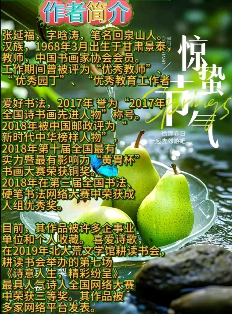 《三月的雪》作者:回泉山人 [中国现代诗歌文化传媒]（图7）