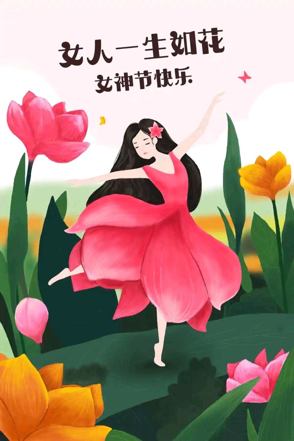 满堂春-聚力映华章～词||刘哲侬（图14）