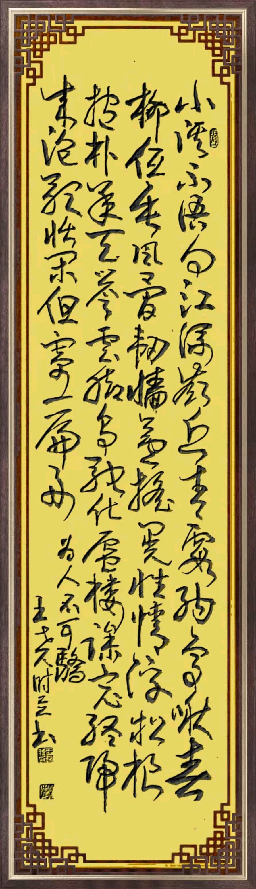 $联机全球发布王尧时老师(书法、诗歌)作品欣赏(图57)
