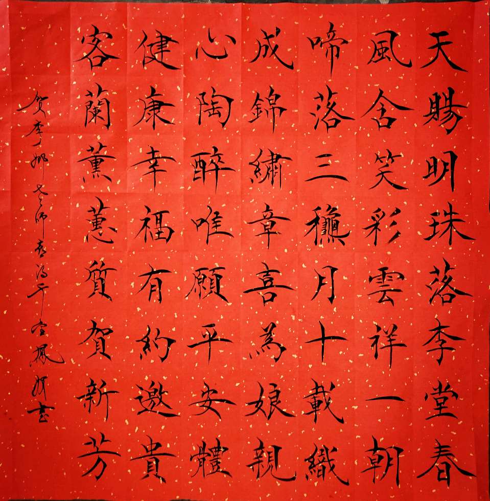 【都市头条向幸福出发编辑部】第13226期 贺李娜老师喜得干金（图2）
