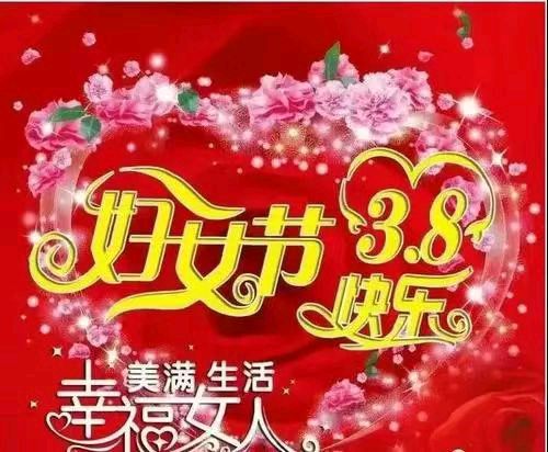 【三八妇女节专刊四】《追梦新时代 巾帼绽芳华——写在第115个“三八”国际妇女节之际》作者:成振林/陕西宝鸡（图4）