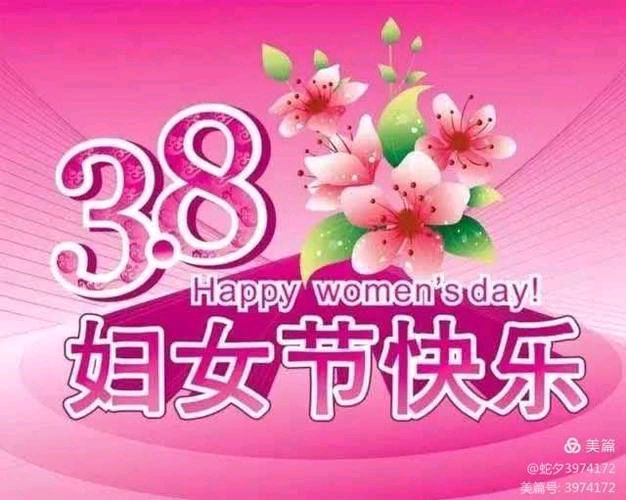 【三八妇女节专刊四】《追梦新时代 巾帼绽芳华——写在第115个“三八”国际妇女节之际》作者:成振林/陕西宝鸡（图7）
