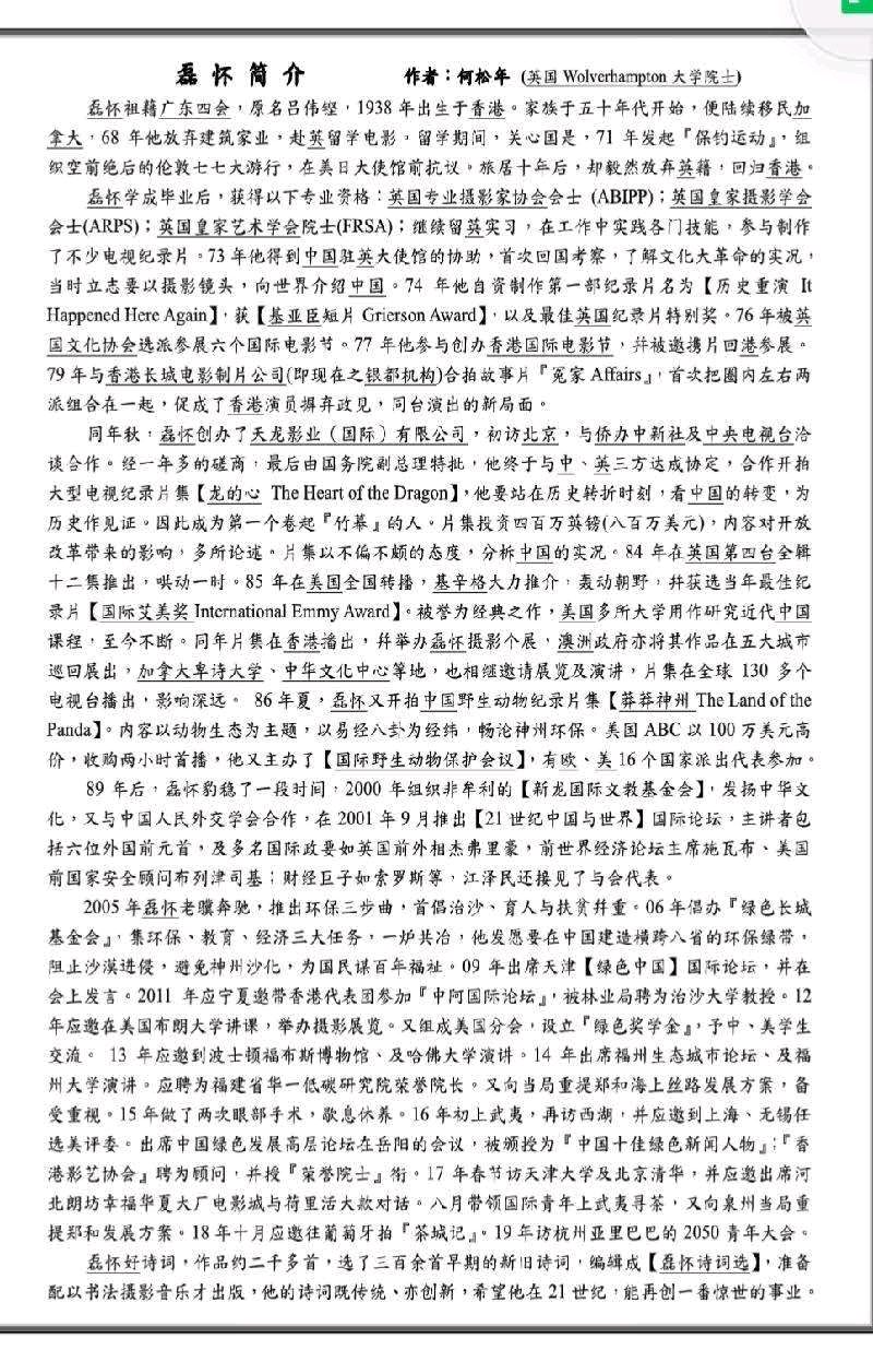 【海旁即景】文/磊怀（图13）