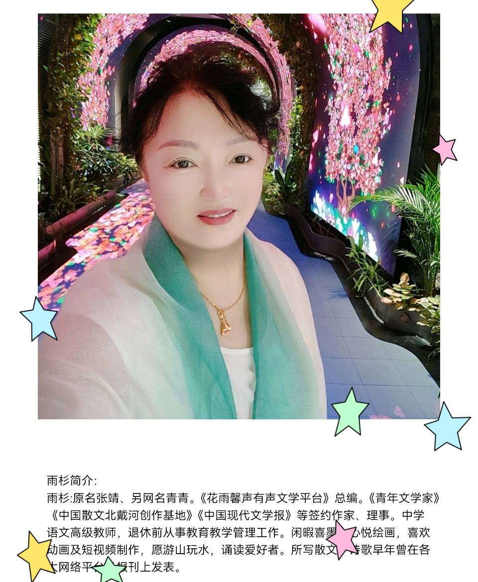 【花雨馨声《三八节礼赞》古诗词诵读诗会特刊】主持/雯煜 馨睿 诵读/月光如水等14位主播各展风采【花雨馨声】第749期(图8)