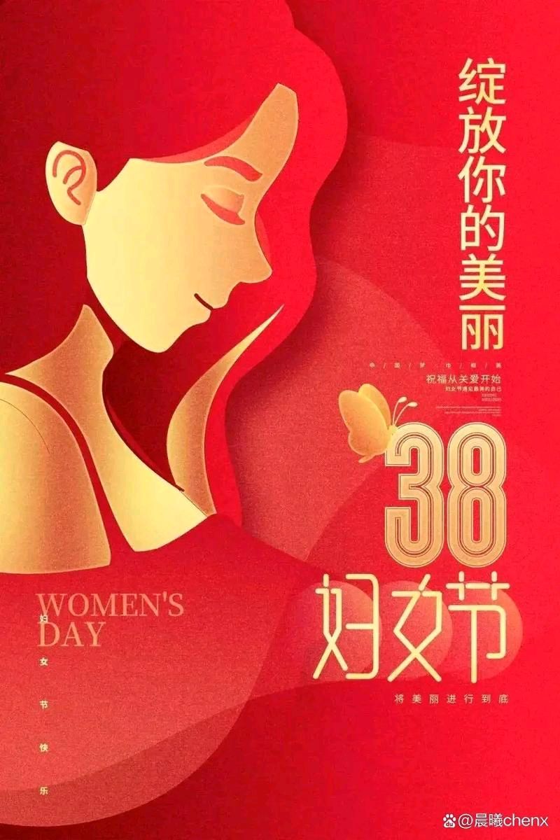著名作家韩春久《女性的伟大·三八妇女节感怀》（图3）