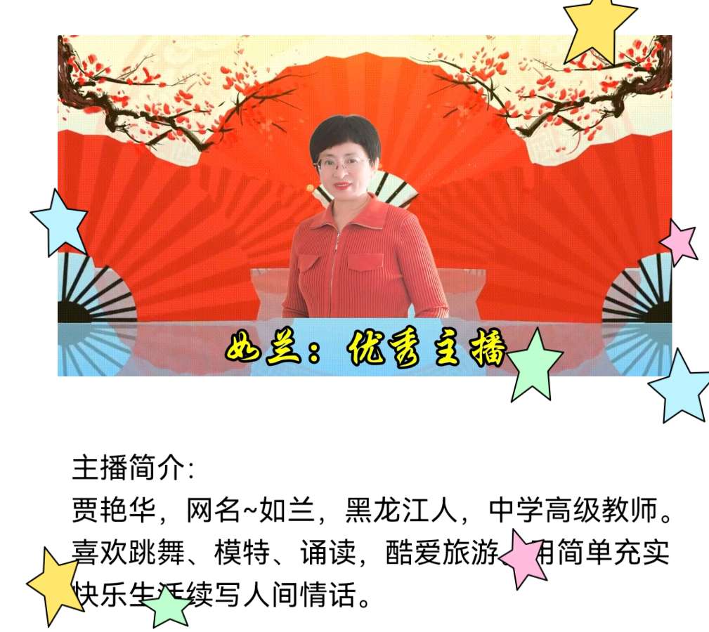 【花雨馨声《三八节礼赞》古诗词诵读诗会特刊】主持/雯煜 馨睿 诵读/月光如水等14位主播各展风采【花雨馨声】第749期(图15)
