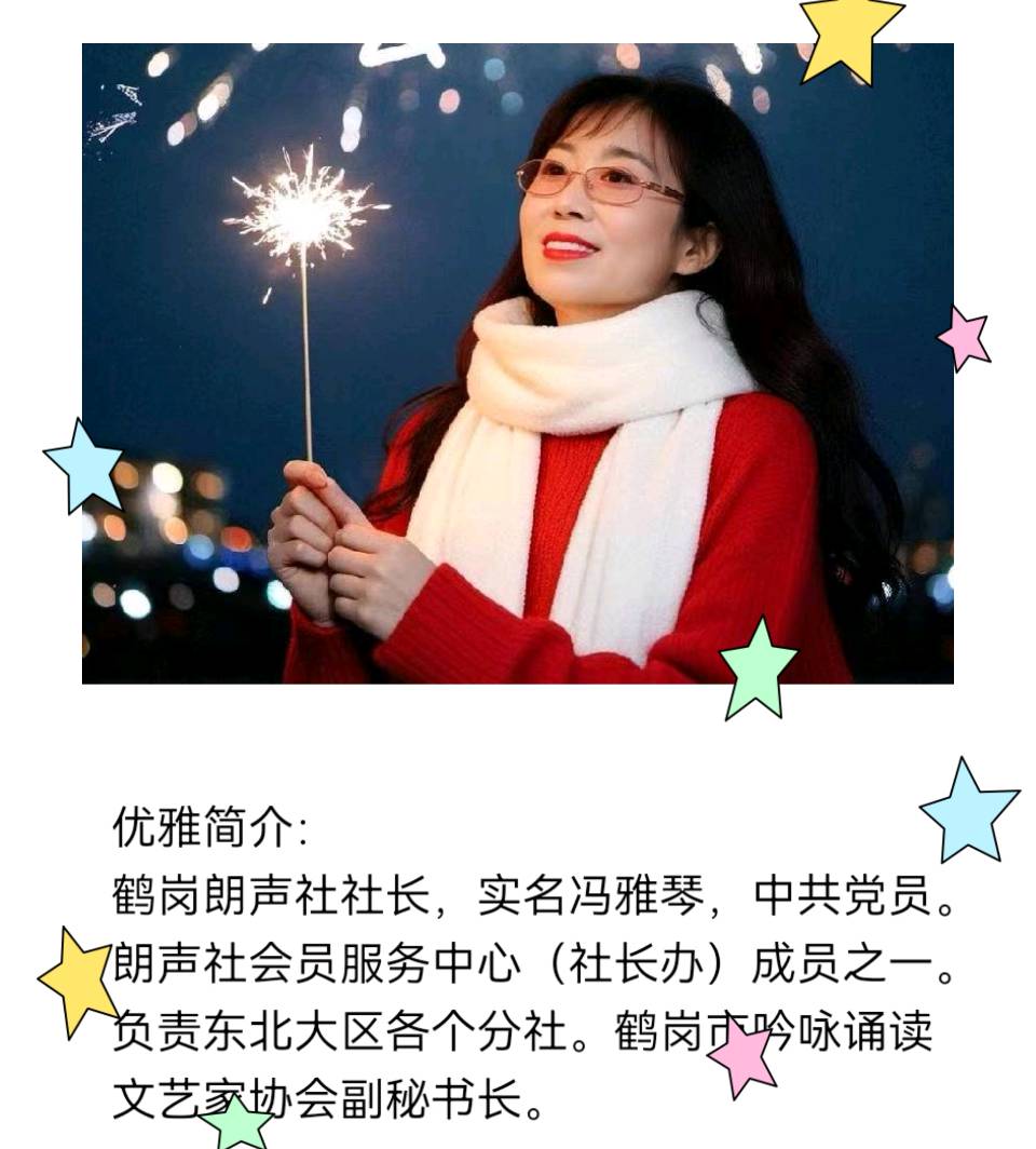 【花雨馨声《三八节礼赞》古诗词诵读诗会特刊】主持/雯煜 馨睿 诵读/月光如水等14位主播各展风采【花雨馨声】第749期(图18)