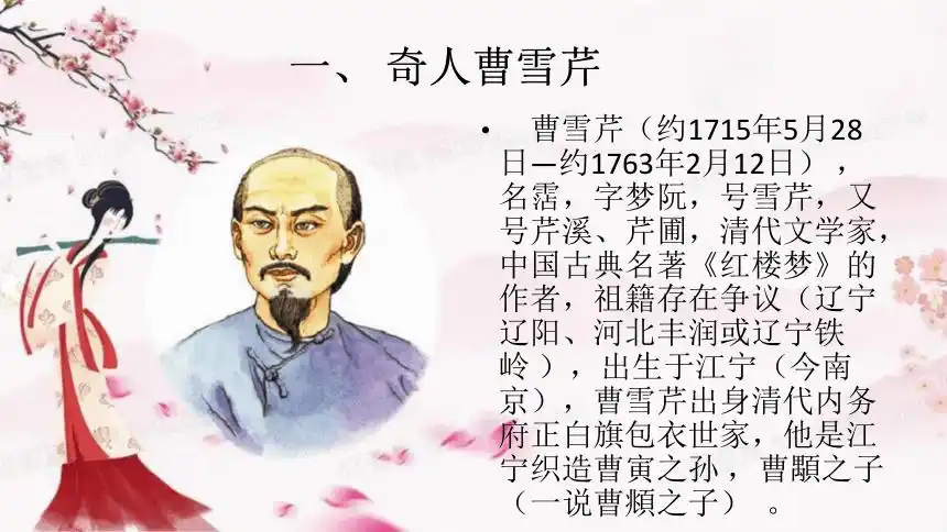 【花雨馨声《三八节礼赞》古诗词诵读诗会特刊】主持/雯煜 馨睿 诵读/月光如水等14位主播各展风采【花雨馨声】第749期（图23）