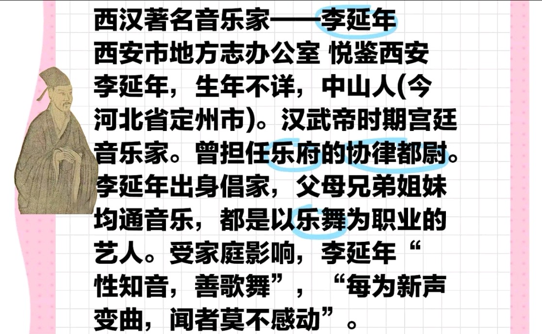 【花雨馨声《三八节礼赞》古诗词诵读诗会特刊】主持/雯煜 馨睿 诵读/月光如水等14位主播各展风采【花雨馨声】第749期(图27)
