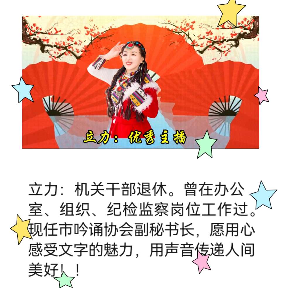 【花雨馨声《三八节礼赞》古诗词诵读诗会特刊】主持/雯煜 馨睿 诵读/月光如水等14位主播各展风采【花雨馨声】第749期(图26)