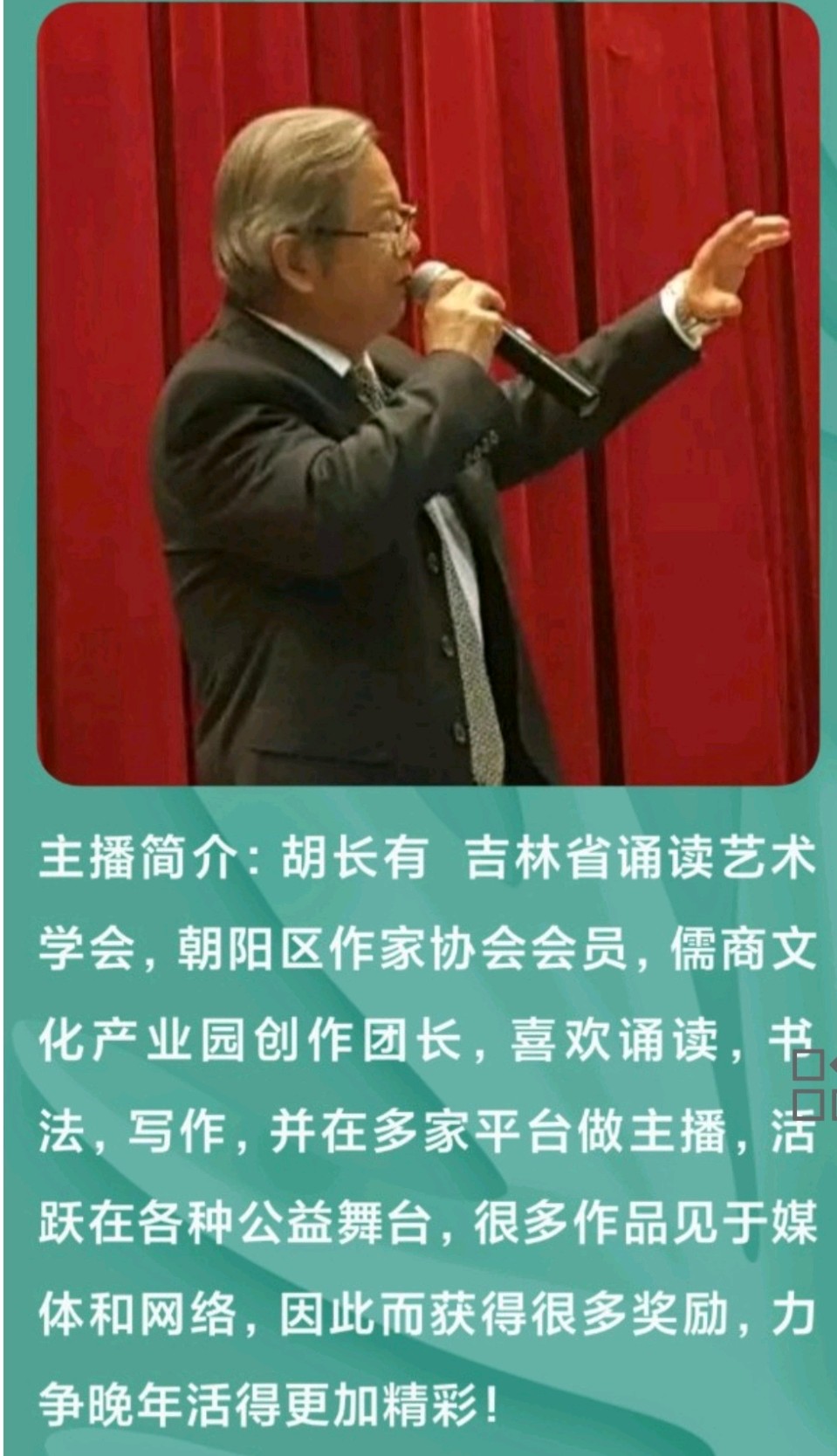 听妙琪三八节为您倾情朗诵《三八节为女人而歌》 作者：胡长有（图2）