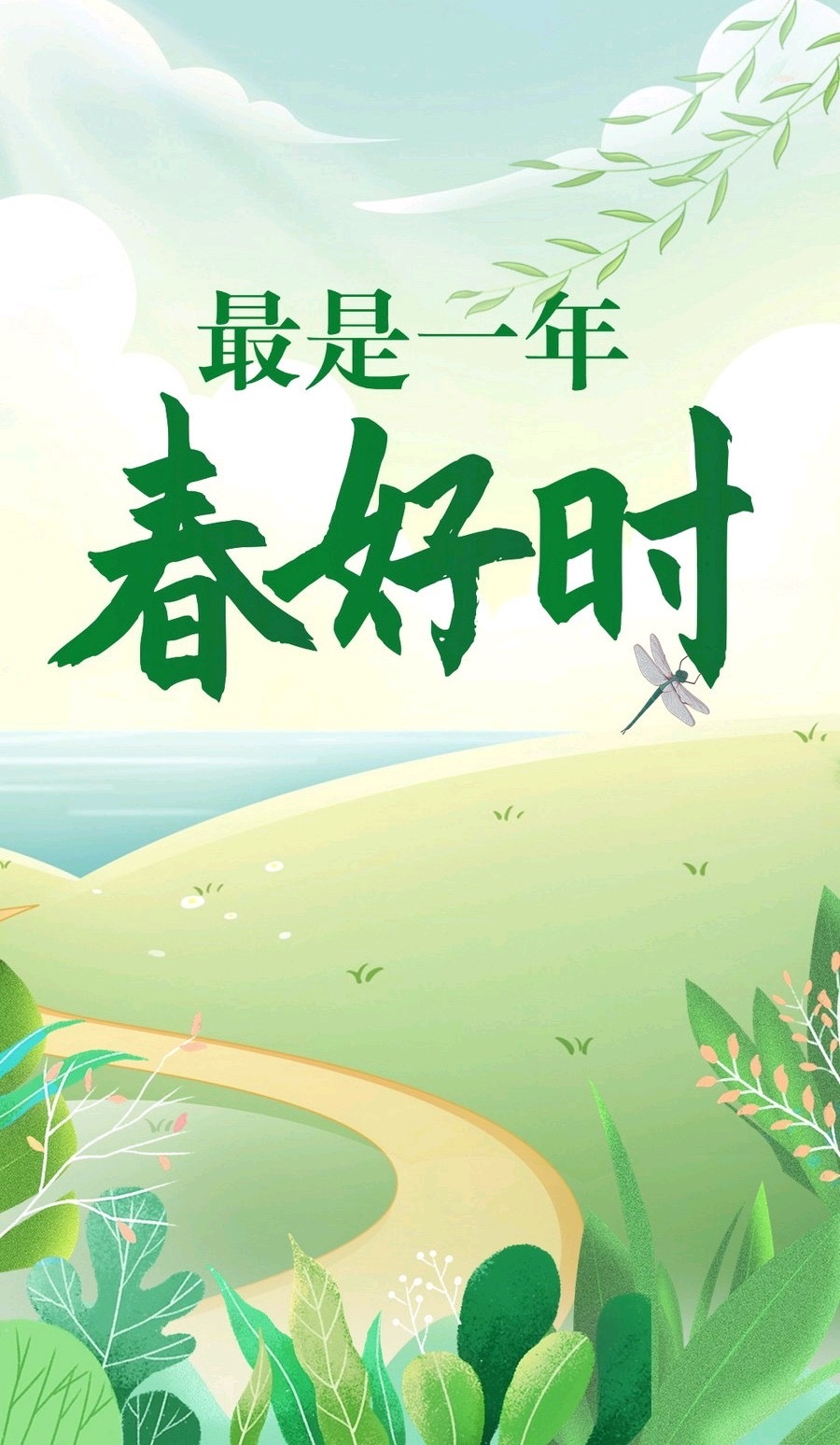 《春之韵》专刊｜海外头条（图5）