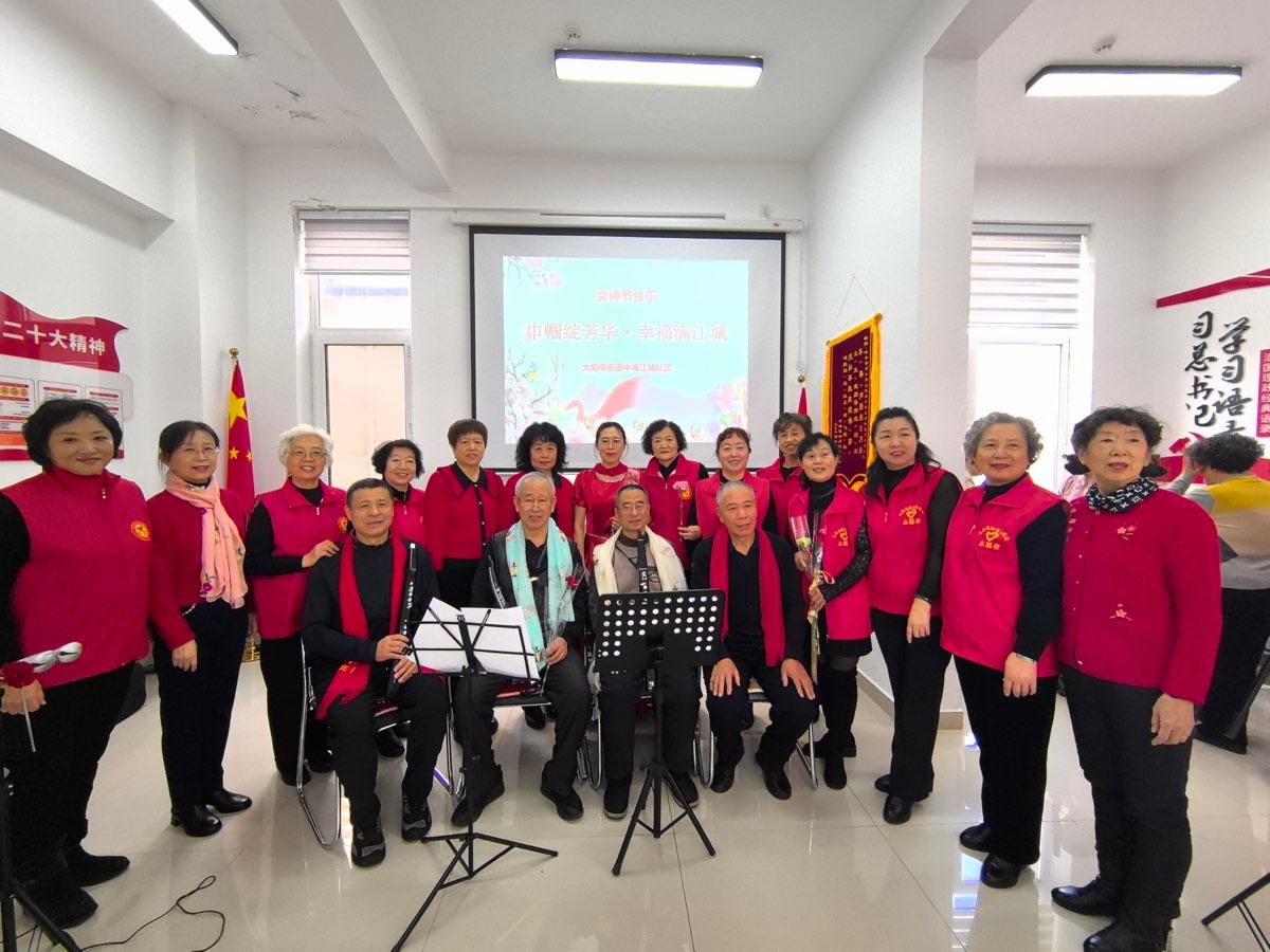 中海江城社区开展“巾帼绽芳华·幸福满江城”三八妇女节联欢会活动（图4）