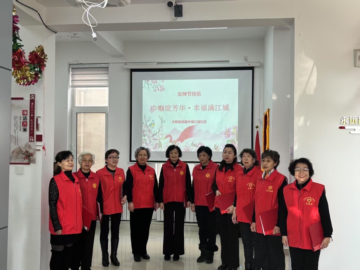 中海江城社区开展“巾帼绽芳华·幸福满江城”三八妇女节联欢会活动（图8）