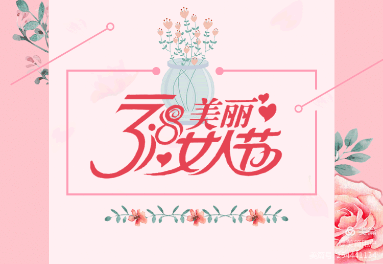 【枫雅汇看图约诗】第376期《女神节》（图14）