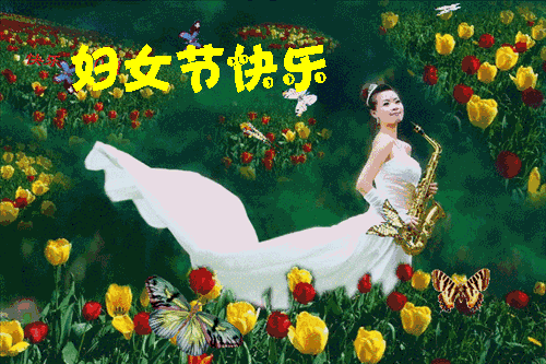 【枫雅汇看图约诗】第376期《女神节》（图15）
