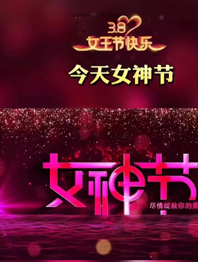 【新山东文学社】“三八”国际妇女节专刊:二十六位作者古体诗佳作合辑（三十九首）（图6）