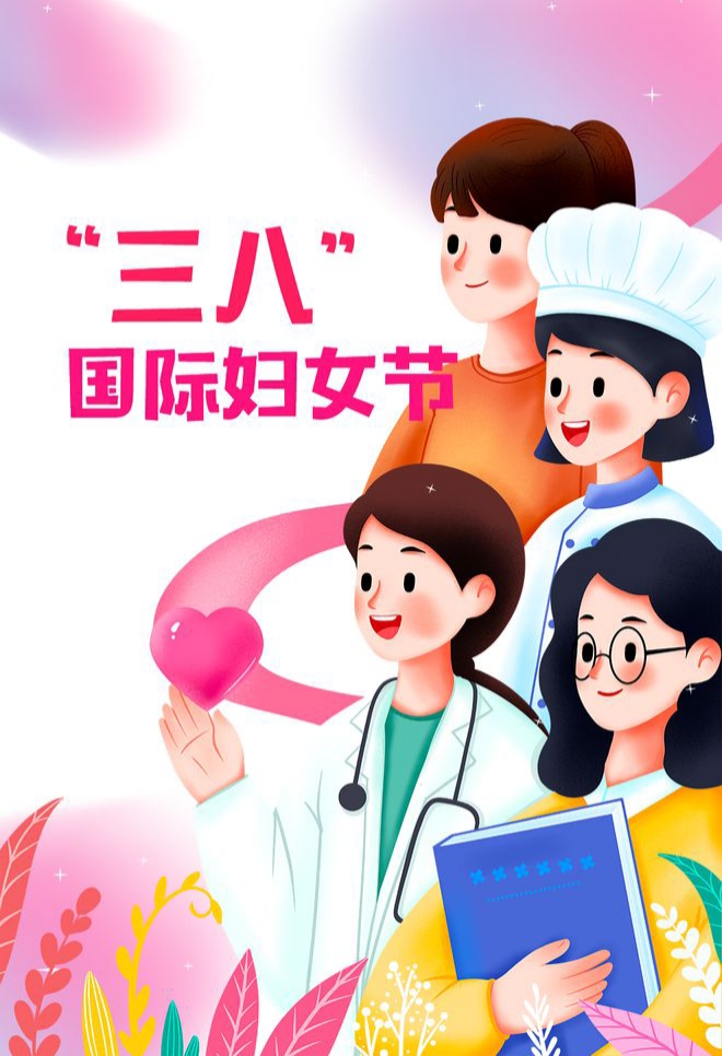 【新山东文学社】“三八”国际妇女节专刊:九位作者现代诗佳作合辑（十首）（图8）