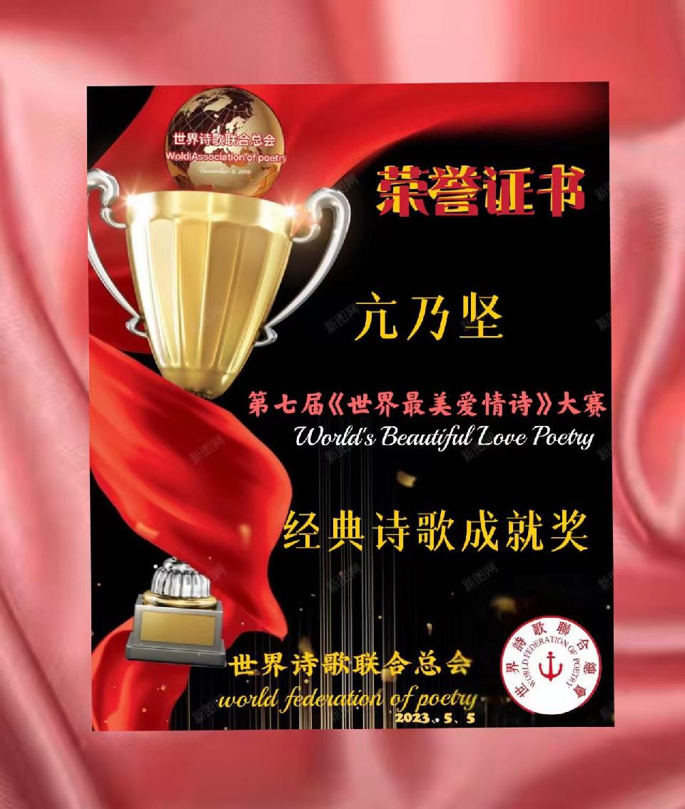女神——有感于三. 八节-作者/亢乃坚【法国总社】世界诗人名人展10566期（图7）